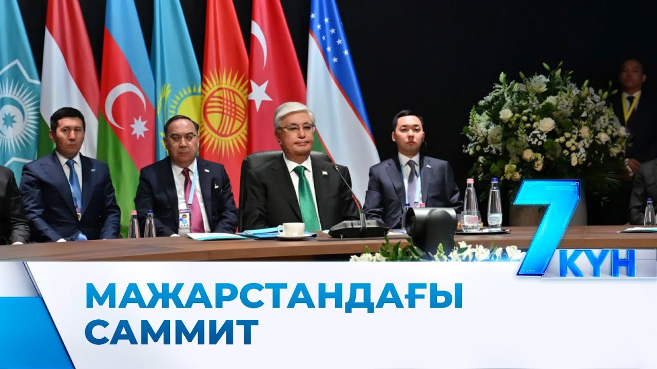 Түркі елдерінің басшылары неге Еуропада жиналды?