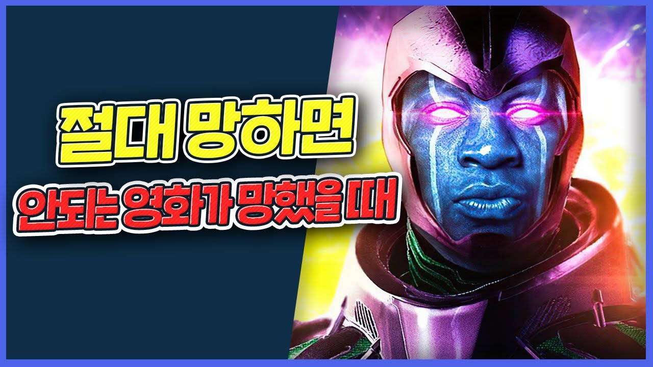 강스포) 앤트맨 3 리뷰 -  마블, 더 이상 기대되지 않는 두 글자