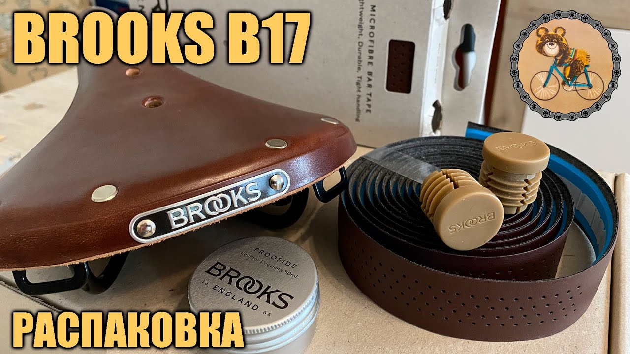 Распаковка Brooks B17 Standart I Brooks microfiber bar tape
