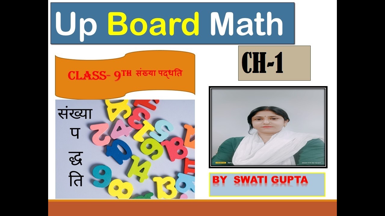 UP BOARD MATH CLASS 9 CHAPTER 1 EX 1.3 PART 1 संख्या पद्धति |