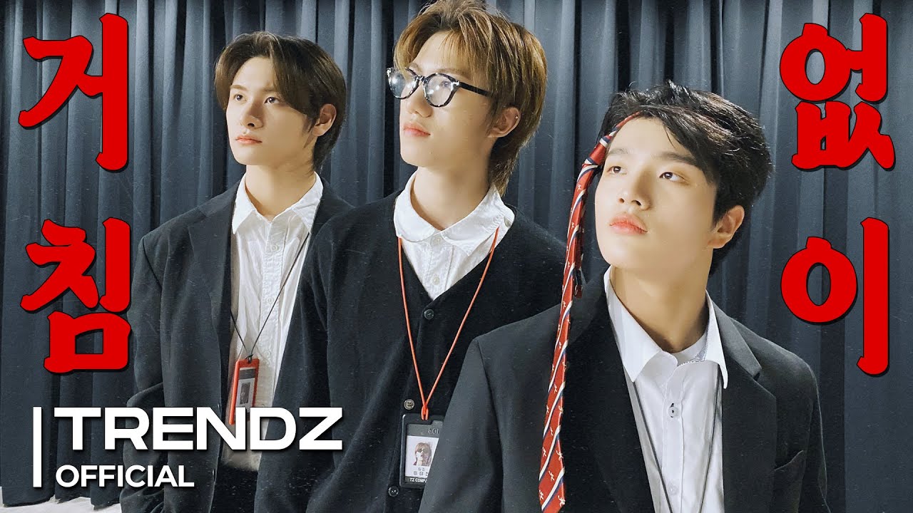 TRENDZ(트렌드지) 은찬태 - 거침없이 (Original song by. 부석순(SEVENTEEN))(ENG SUB)