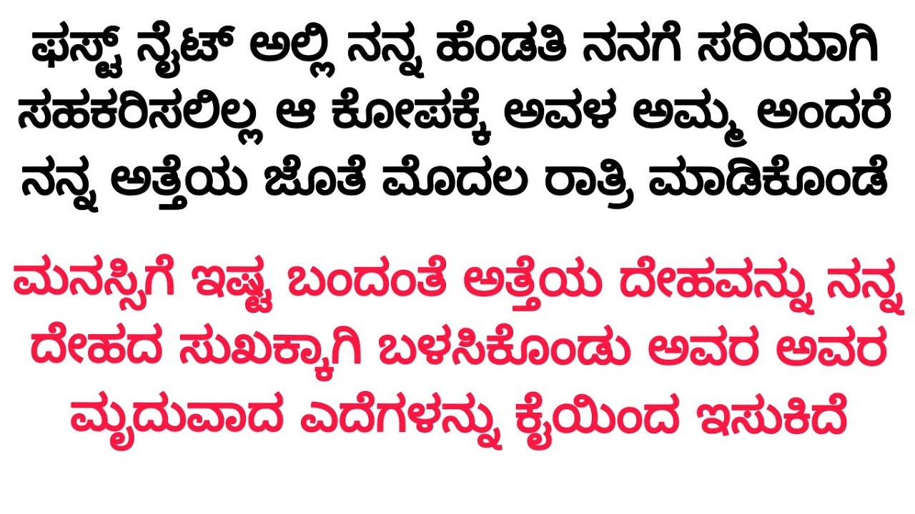 Kannada emotional heart touching story/suvichar/kannada story telling/