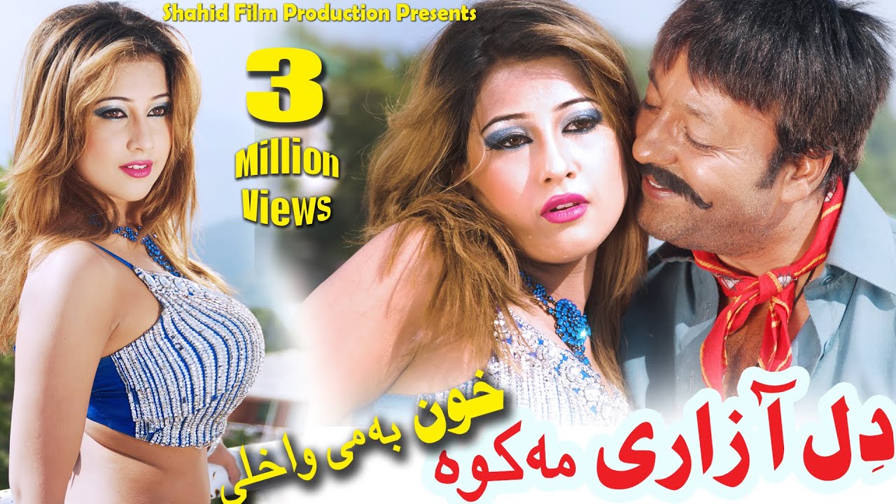 Shahid Khan, Warda Khan - LOFAR song | Dil Azari Makawa Khon Ba Me Wakhli | Pashto Song