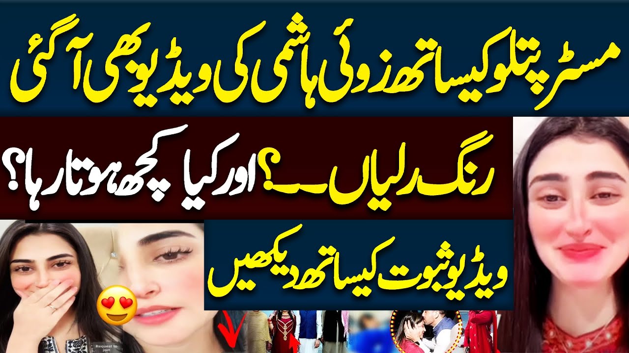 Mr. Patlo & Zoii Hashmi Live Video Call | Shocking Conversation Revealed!
