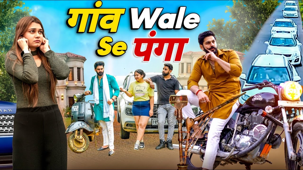 गाँव वाले se पंगा 🔥|  Desi Hu गवार Nahi | AUKAAT | thukra ke mera pyar | Urban Haryanvi