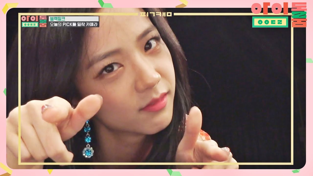 [치츄CAM] PICK돌 지수(JISOO)의 각오 한마디 ＂접.수.하.겠.어!＂ 아이돌룸(idolroom) Ep.7 | JTBC 180623 방송