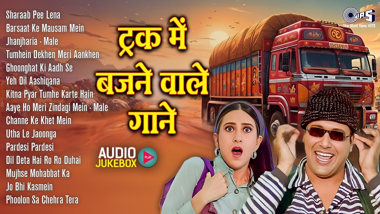 Live : ट्रक में बजने वाले गाने - 90's Sadabahar Songs | Hindi Gana | Purane Songs | Old 90's Songs