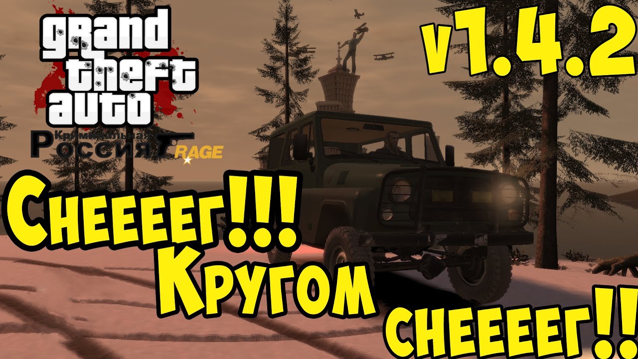 GTA IV [Обзор мода] - Криминальная Россия v.1.4.2|Зимовка| [СНЕГ.КРУГОМ СНЕГ!!!!]