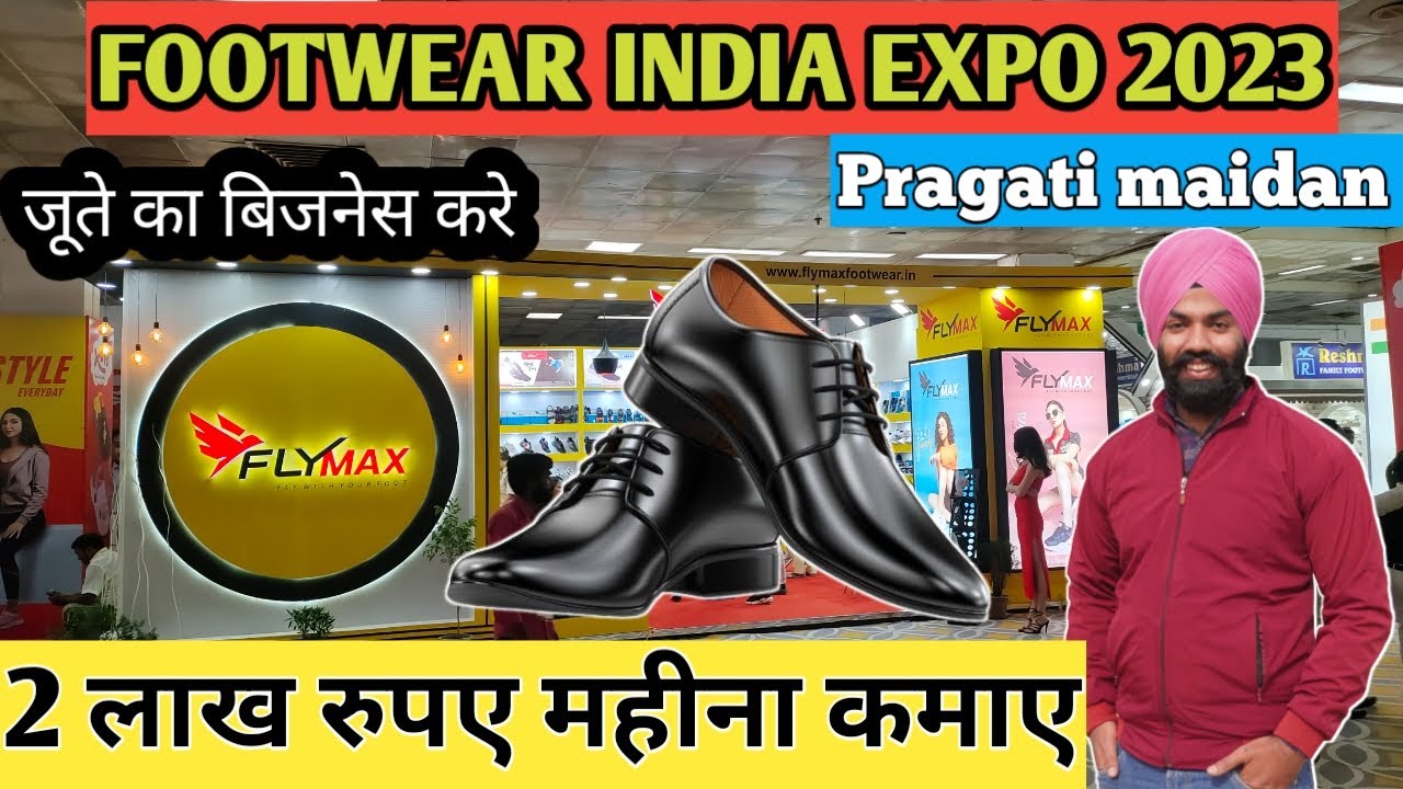 footwear india expo 2023 | footwear india expo pragati maidan | जूते का बिजनेस मार्केट में धूम मचादी