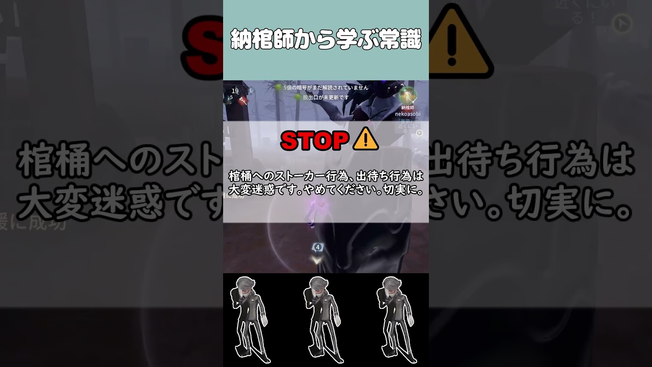 納棺師から学ぶ常識 #第五人格 #identityv #shorts
