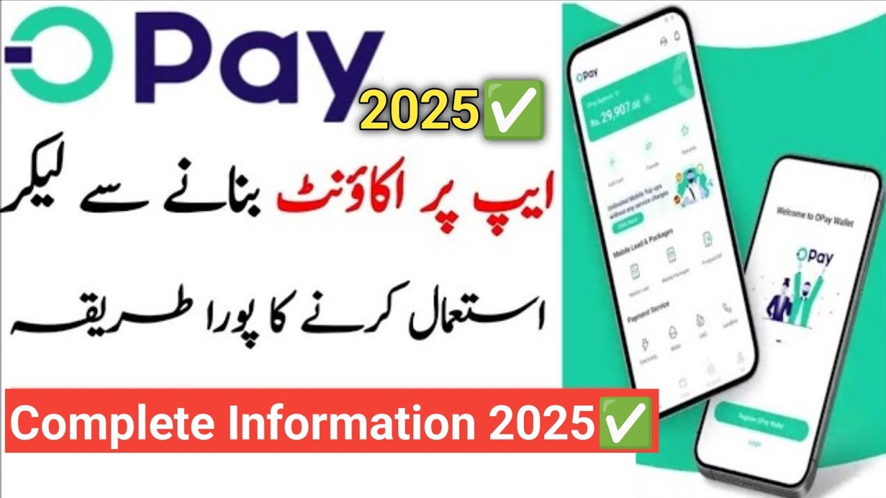 How to Make OPay Account OPay Wallet Account Kaise Banaye OPay App Account Banane Ka Tarika
