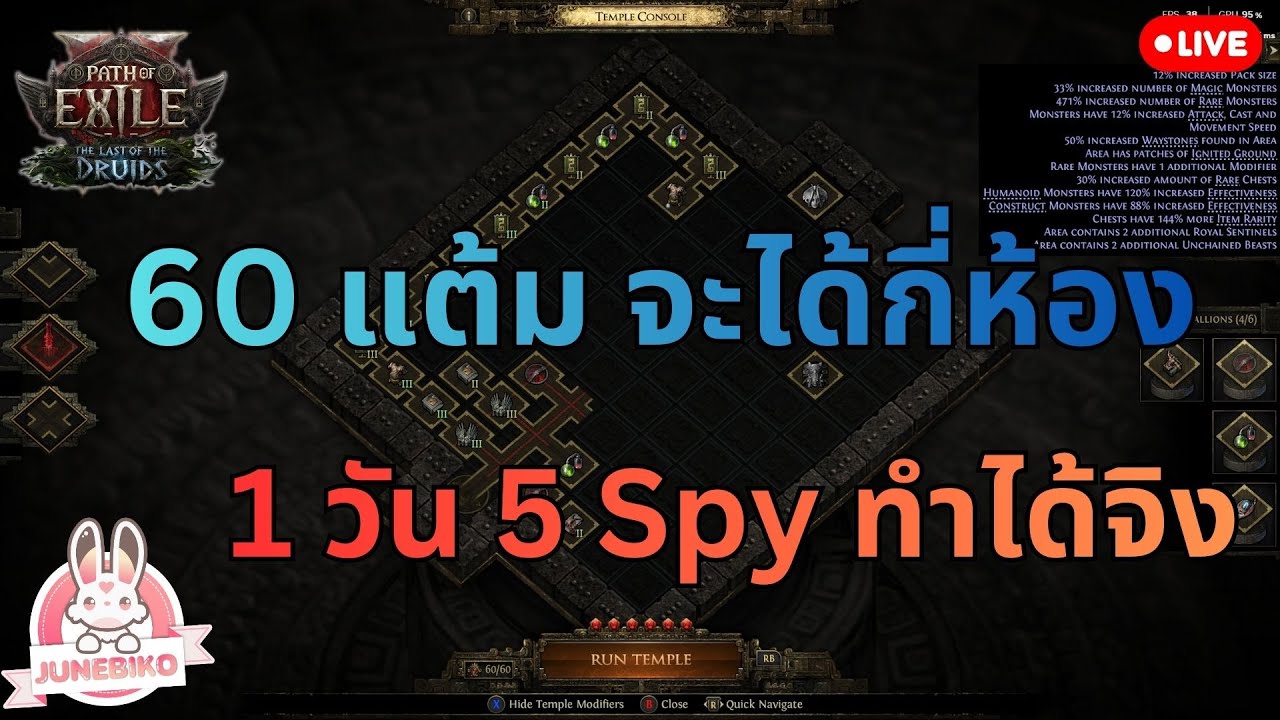 🔴 POE2 - HC Invoker วิธีหา Spy Master ได้บ่อยๆ ง่ายนิดเดียว
