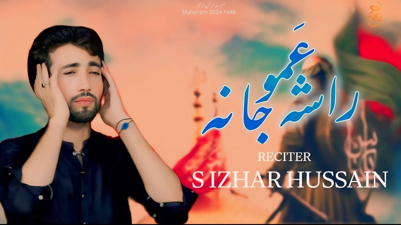 Pashto Noha #2024  | Nohay 2024/1446 | Wawra Amoo Kana /Zakir Syed Izhar Hussain Muharram 2024