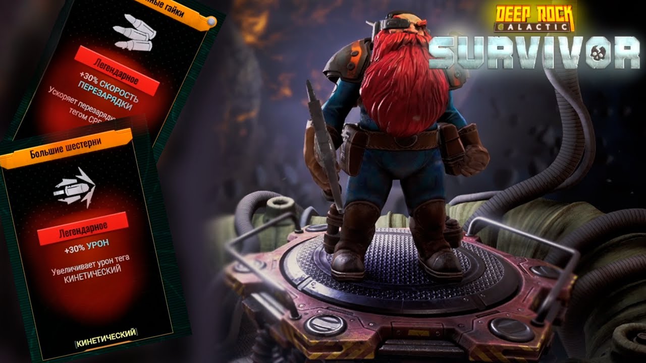 ДВОРФЫ В ШАХТЕ ► DEEP ROCK GALACTIC SURVIVAL #1