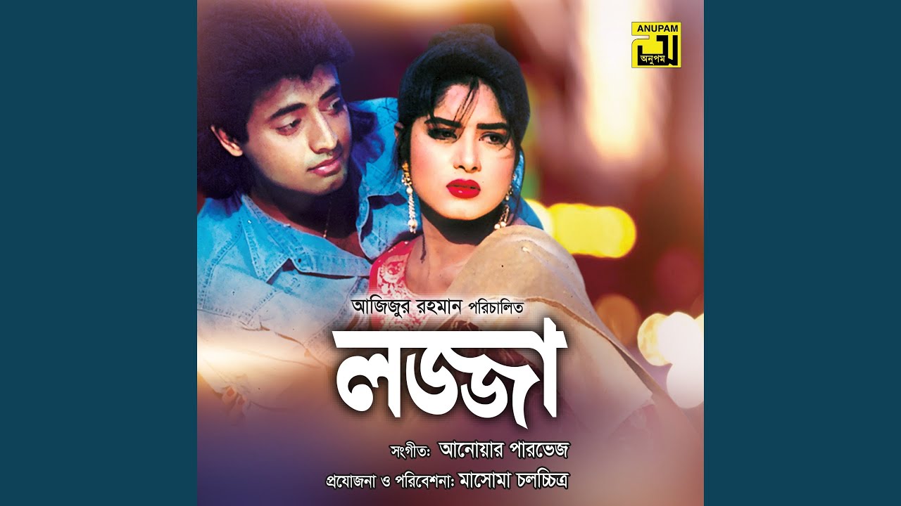 Amar Chokhe Se Je