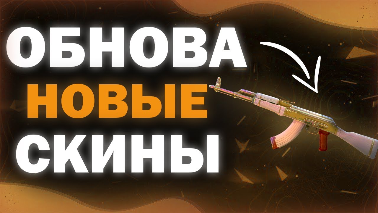 КРУПНОЕ ОБНОВЛЕНИЕ CS2🔥Стоит ли инвестировать в будапешт? Как заработать в 2026