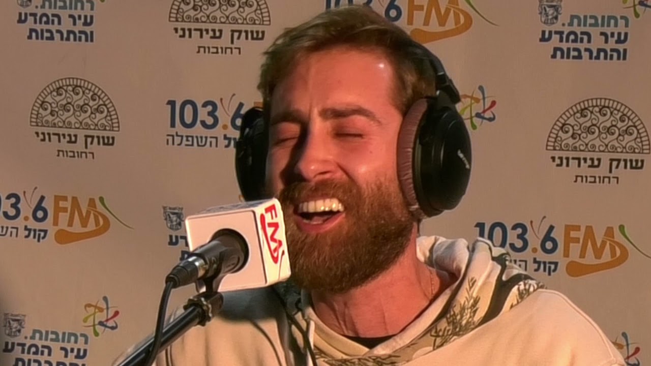 השעות הקטנות - ניב דמירל באולפן השקוף של קול השפלה