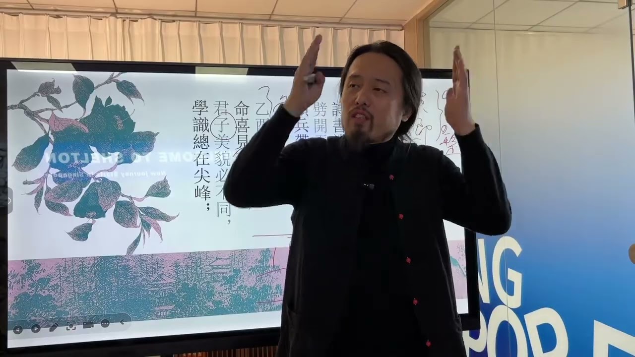 《定春賦》12甲申-乙酉