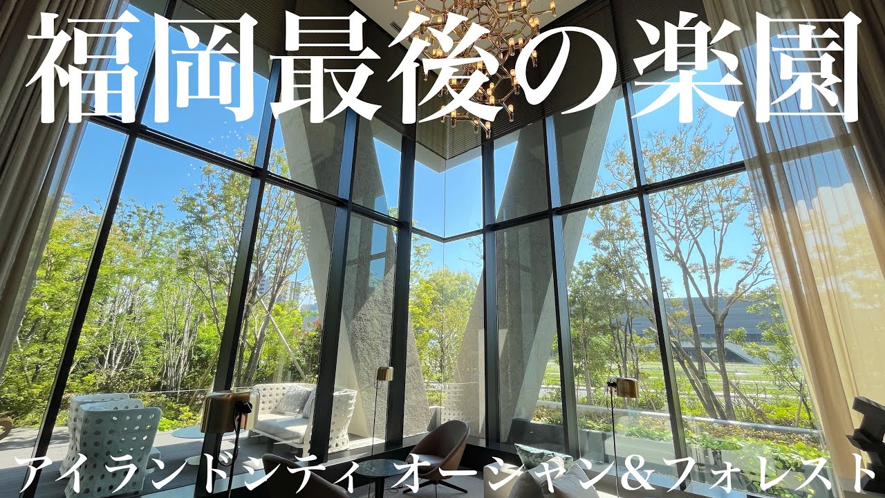 【価格高騰】福岡マンション最後の楽園