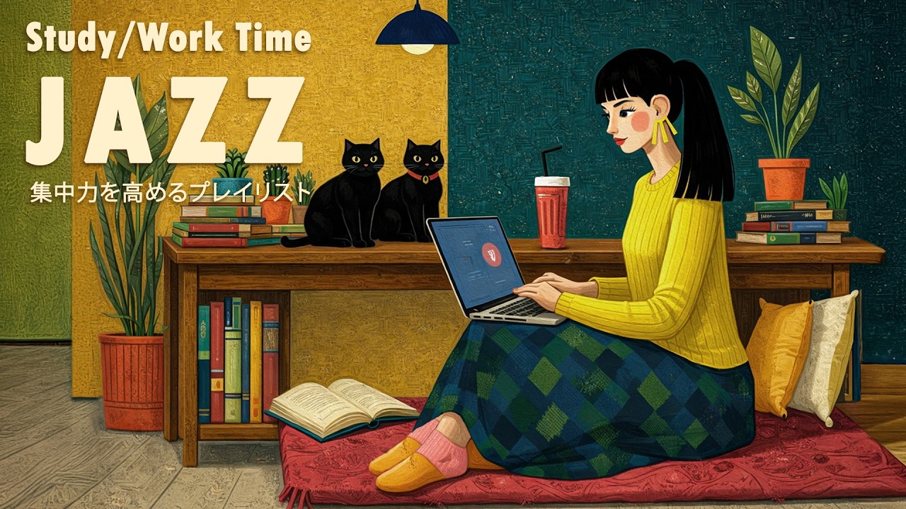 コーヒーショップBGM 🎵 勉強やストレス解消のためのリラックスできるジャズ音楽。【ジャズBGM】 |  Perfect Day Starts with Jazz