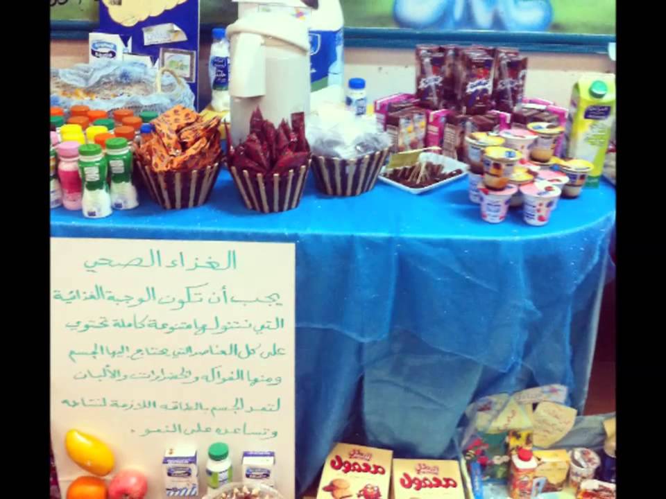 برنامج الحليب والتمر الابتدائية التاسعة عشر ينبع البحر