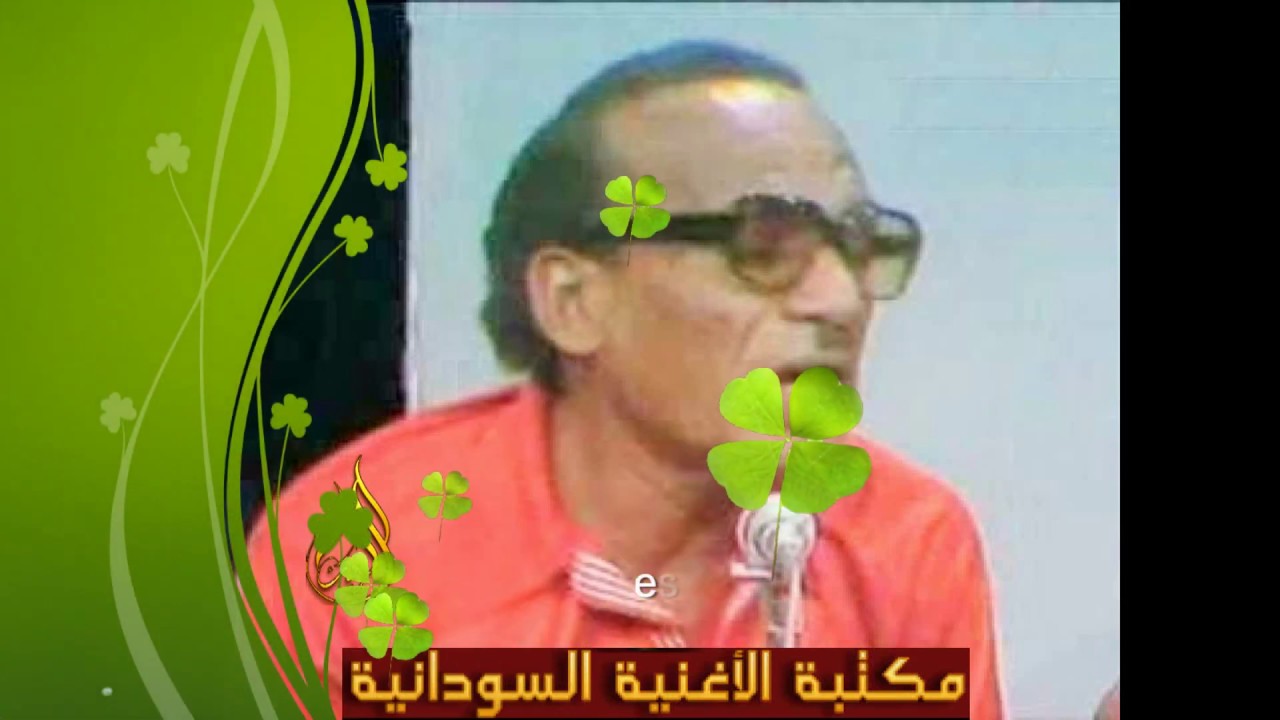 الزهور و الورد  - الشفيع و ود القرشي