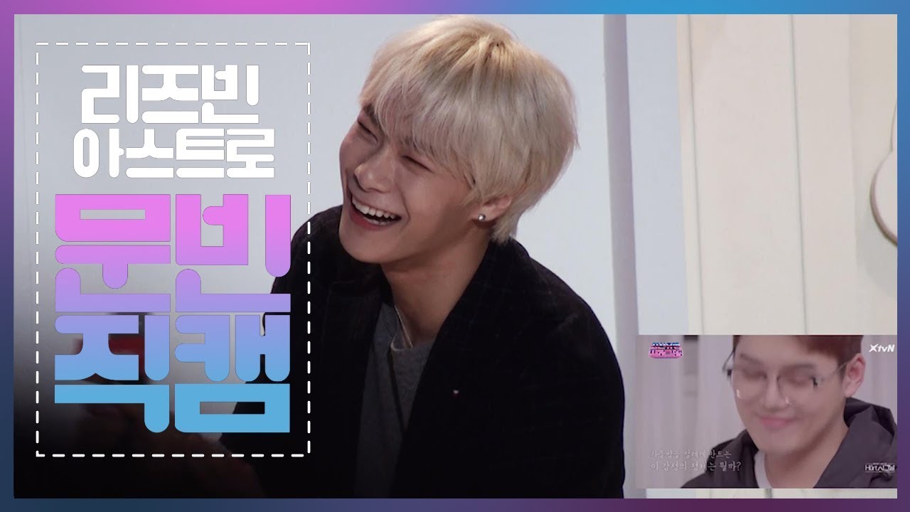 181124 아스트로 문빈직캠 즐거움전 vcr리액션편 (부제:도어빈 랩&토마토재연)