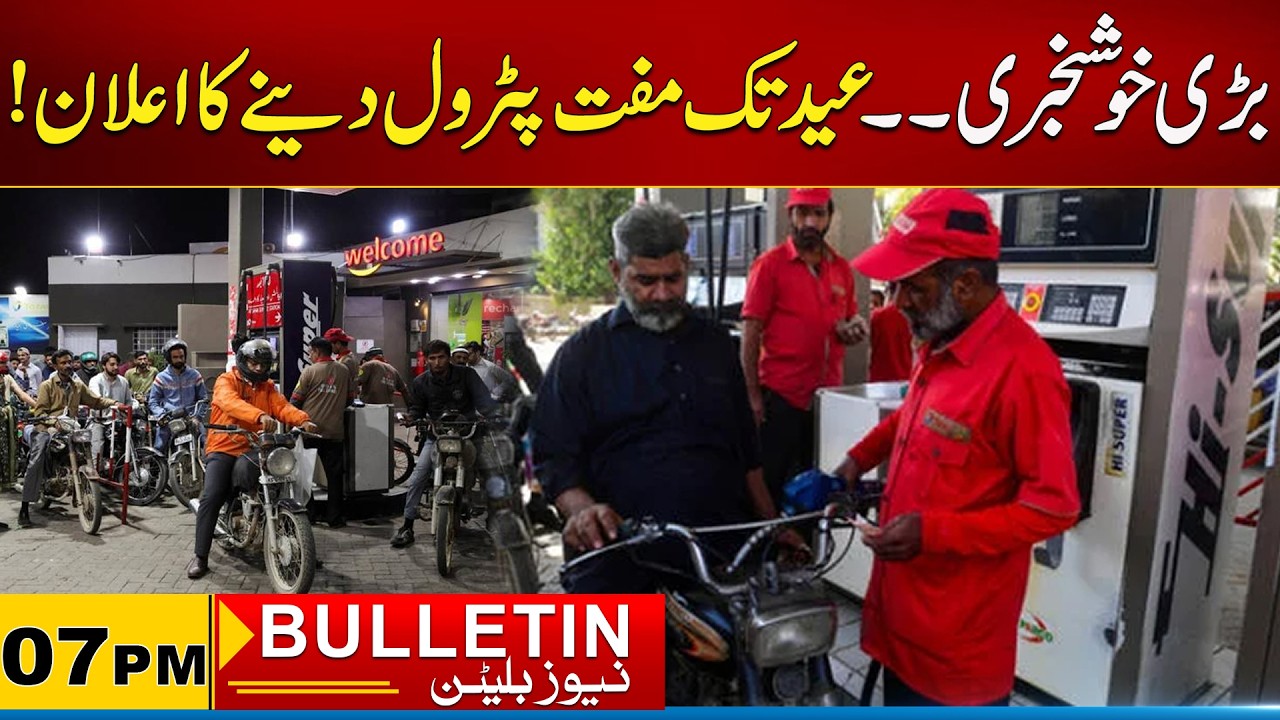 07PM News | Bulletin 12 March 2026 | City 21