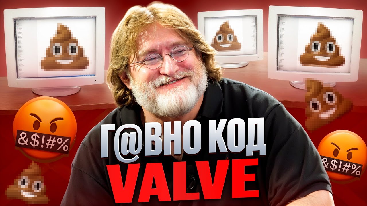 SH@T VALVE CODE - leaked sources!