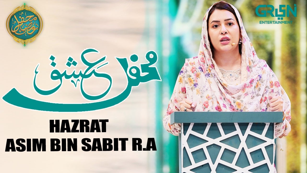 Mehfil e Ishq 