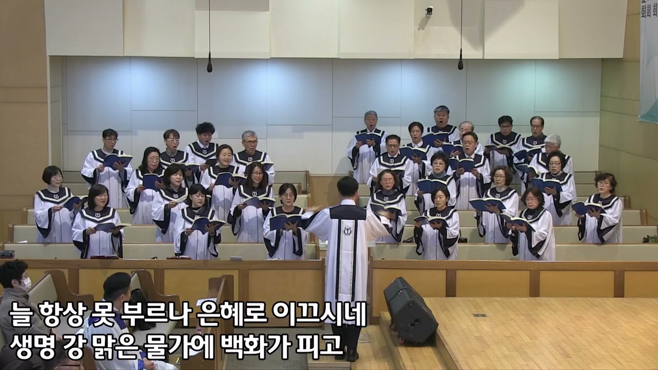 [가브리엘찬양대] 2026년 2월 15일 - 본향을 향하네