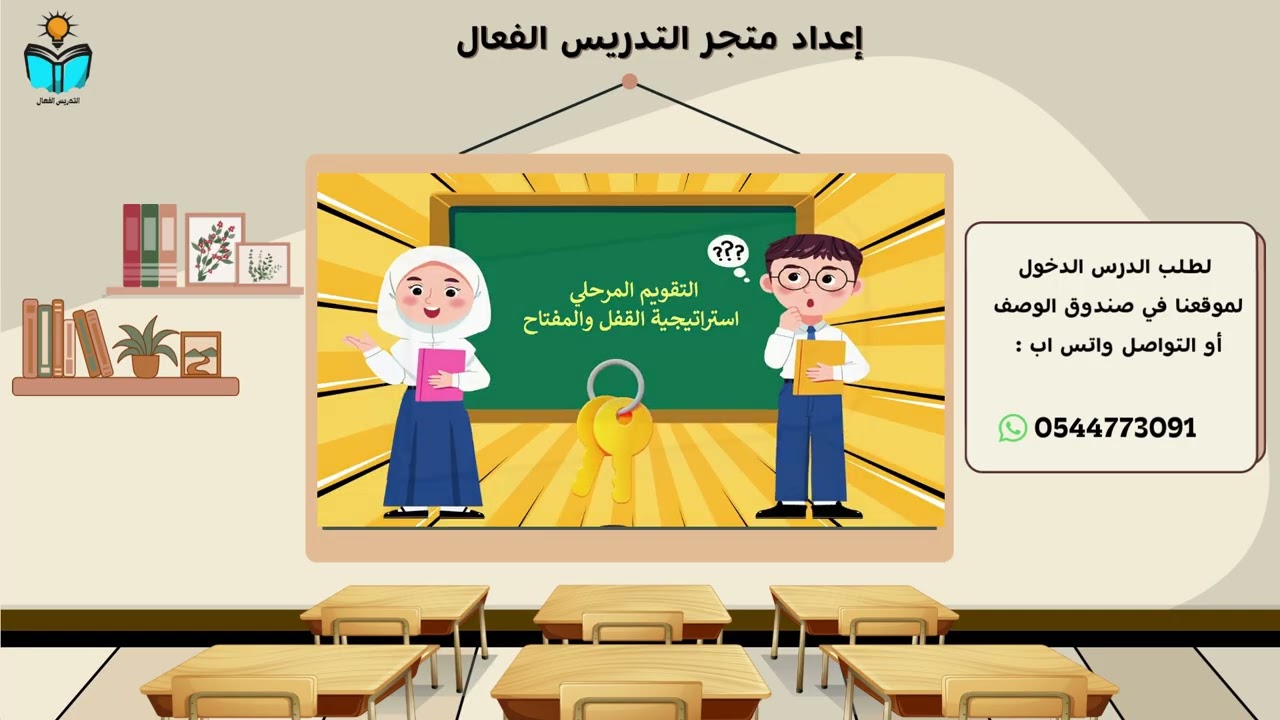 التغيرات الكيميائية -  علوم سادس ابتدائي الفصل الدراسي الثاني 1447هـ