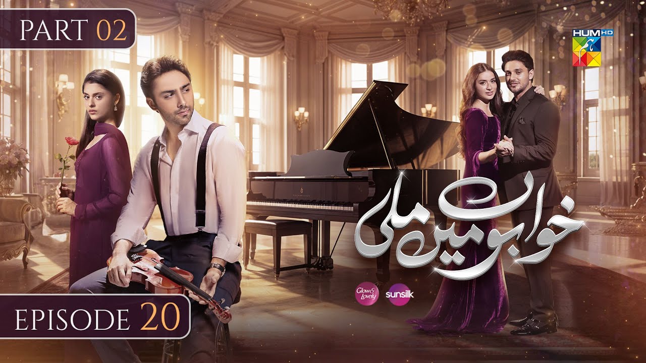 Khwabon Mein Mili - Ep 20 Part - 02 [ENG SUB] - 7th Feb 2026 - [ Aena Khan & AmeemaSaleem ] - HUM TV