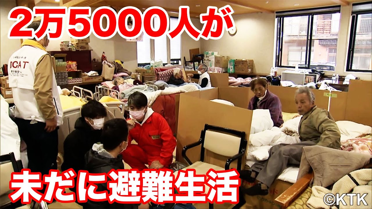【能登半島地震】災害関連死を相次いで確認し8人に　福祉避難所が開設される　#地震 #災害 #能登半島地震 #テレビ金沢 #ニュース #記者が見た地震現場 #自衛隊 #救出