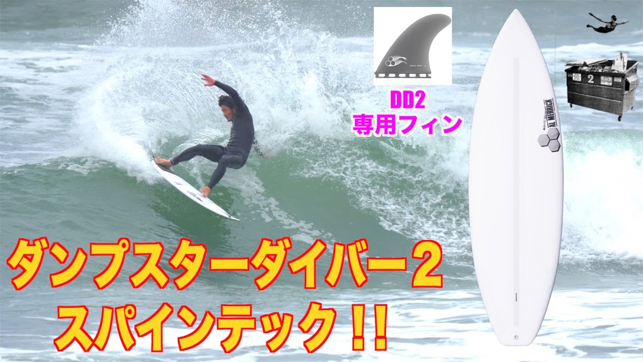 話題のDD2スパインテックが遂に来た!!【インプレ】