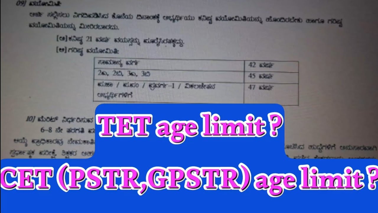 TET age limit?|CET (PSTR, GPSTR, HSTR) age limit?