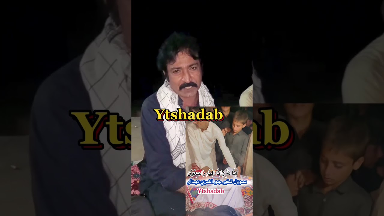 SodhalFaqeer gullamHussain Umrani #ytshadab #sodhalfaqeer #faqeersodhal #sodhal #gullamhussainshadab