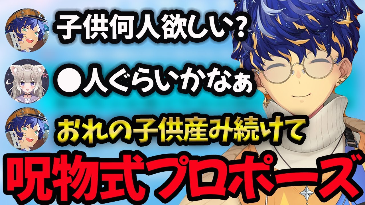 【アステルレダ】アステルのプロポーズを聞き間違えた夜絆ニウの反応がやばい【アステル/夜絆ニウ/ネオポルテ/切り抜き】