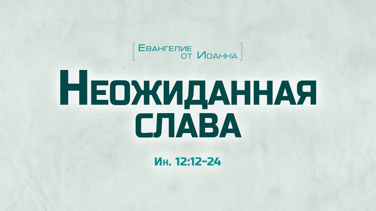Проповедь: 