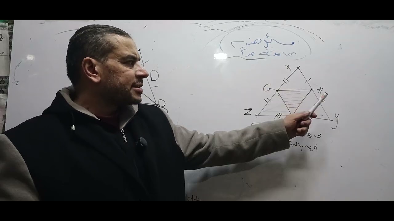 اهم مسائل الهندسه ٢ع # مستر محمد علي # #2026 