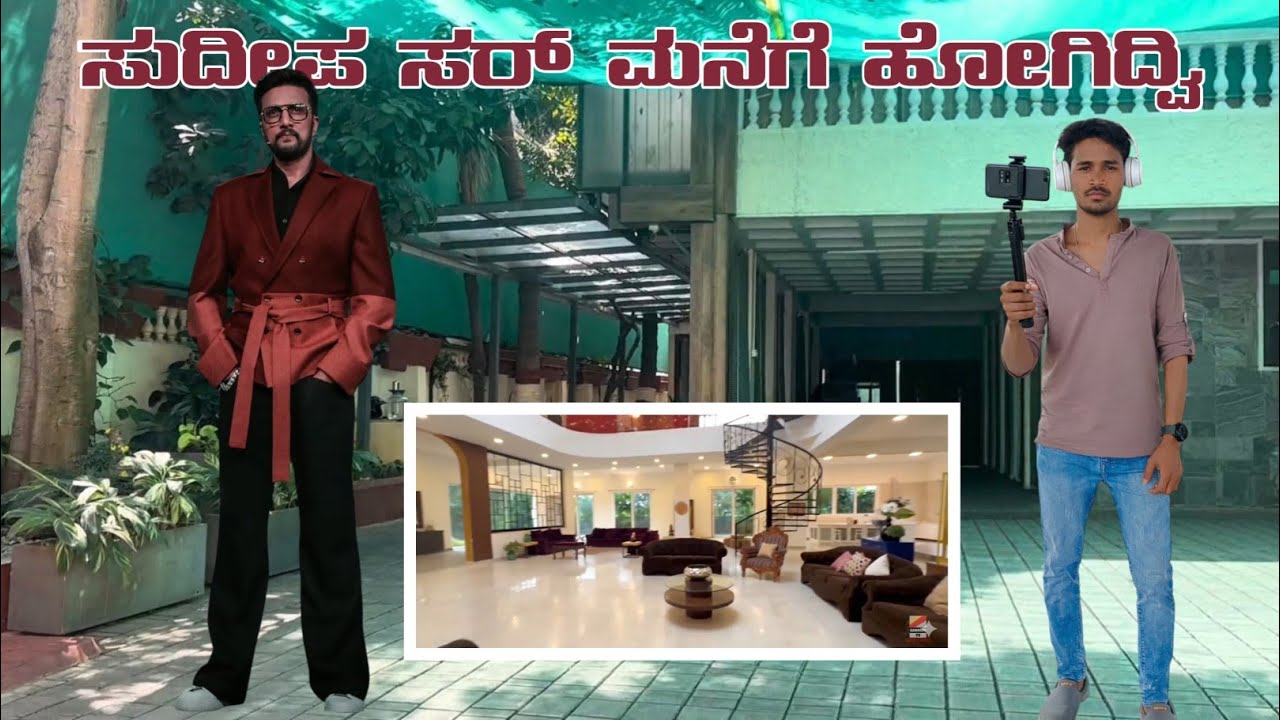 Kannada actors home tour ಕನ್ನಡದ ಸ್ಟಾರ್ ನಟರ ಮನೆಗೆ ಹೋದೆ 💛❤️