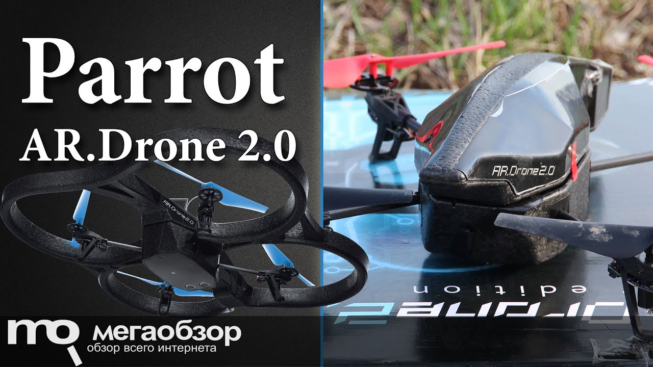 Обзор Parrot AR.Drone 2.0. Квадракоптер