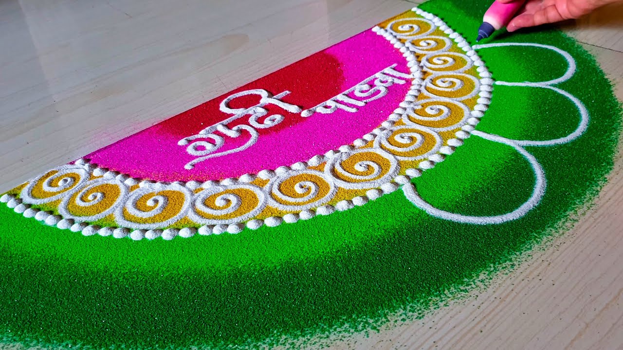 Gudi Padwa Special Rangoli. Gudhi Padwa Rangoli Design. Sanskar Bharti Rangoli. Rangoli Designs
