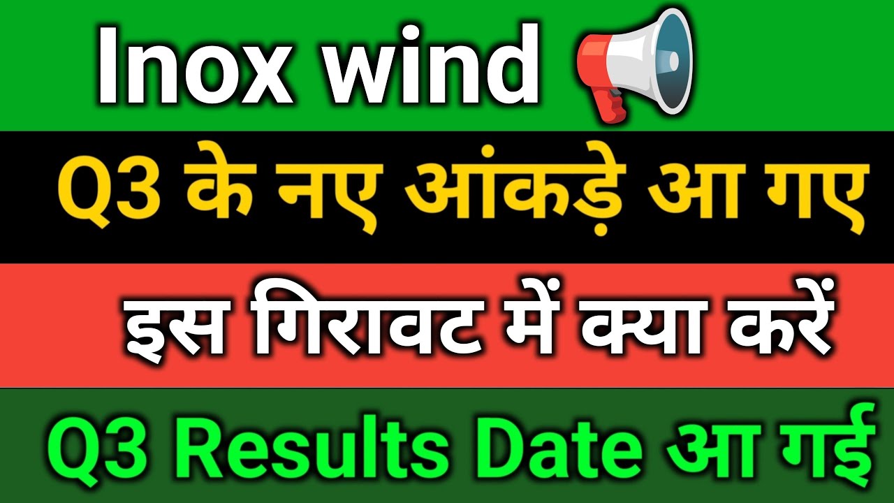 Inox wind share latest news | Inox wind Q3 Results | Inox wind share | Inox wind latest news today