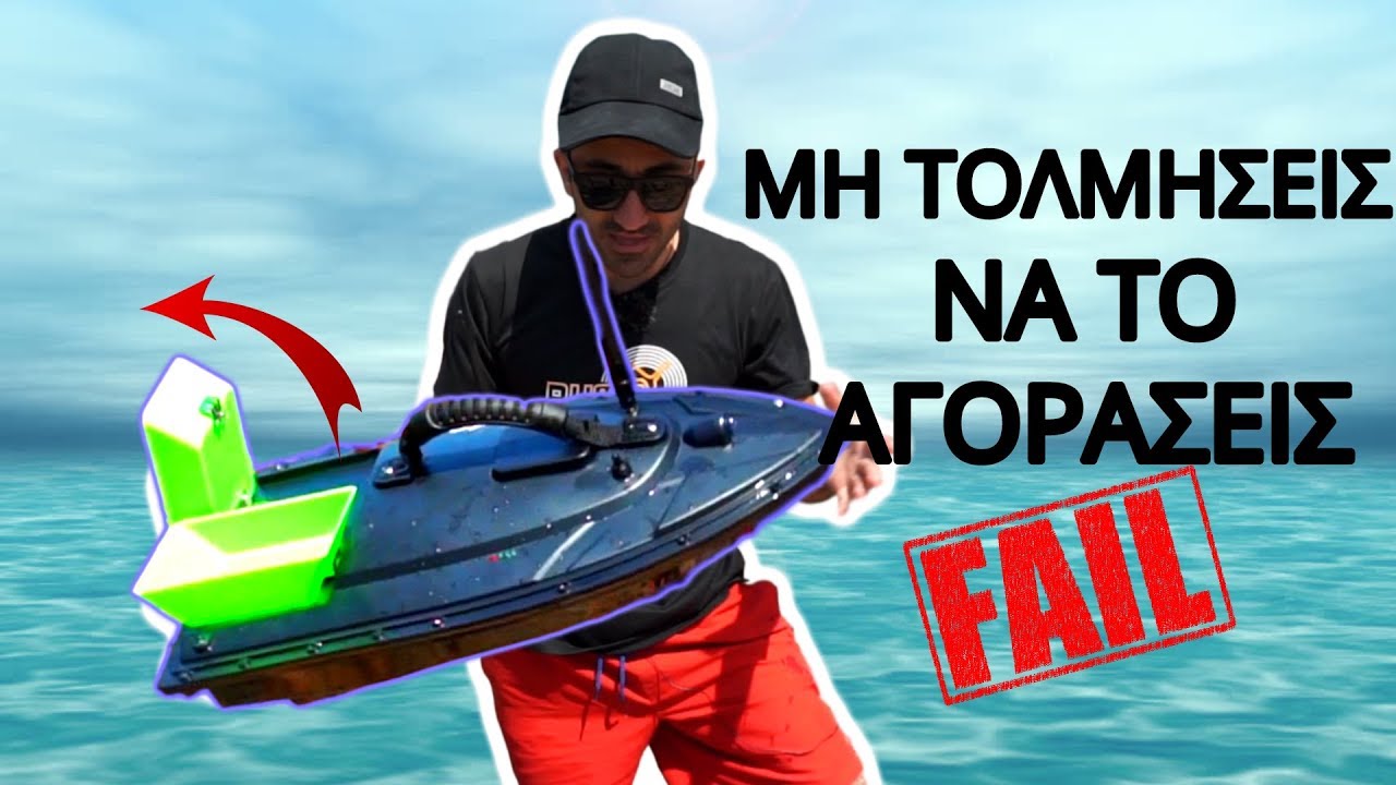 Το Τρελο Καραβάκι Της Κίνας || Τηλεκατευθυνόμενα Καράβια Για Ψάρεμα || Greek Unboxing