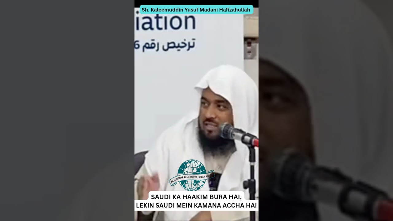 SAUDI KA HAAKIM BURA HAI, LEKIN SAUDI MEIN KAMANA ACCHA HAI 