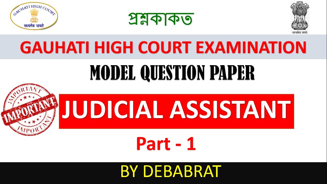 Judicial Assistant Model Question Gauhati High Court part 1 II Judicial Assistant