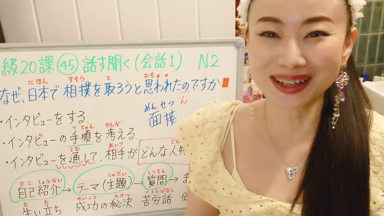 みんなの日本語中級20課45番