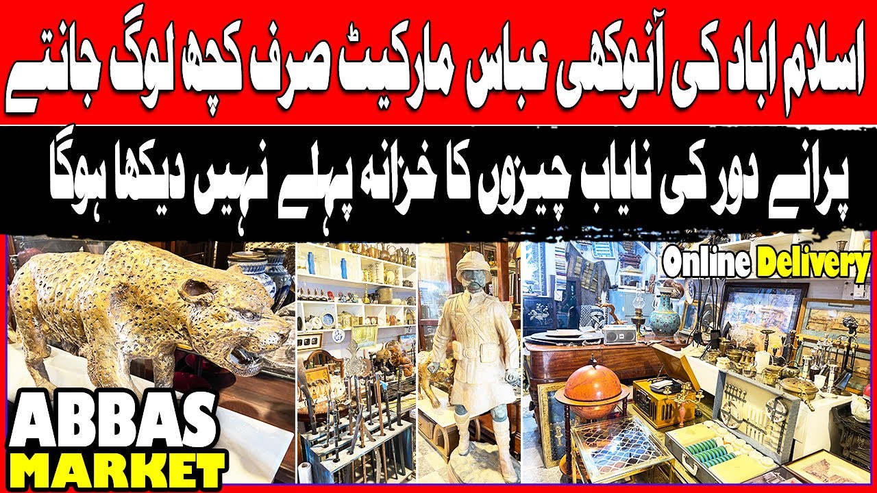 Decororation Antique Bazaar Abbas Market Islamabad ! Home Decor Antique in Pakistan ! Market Vlog
