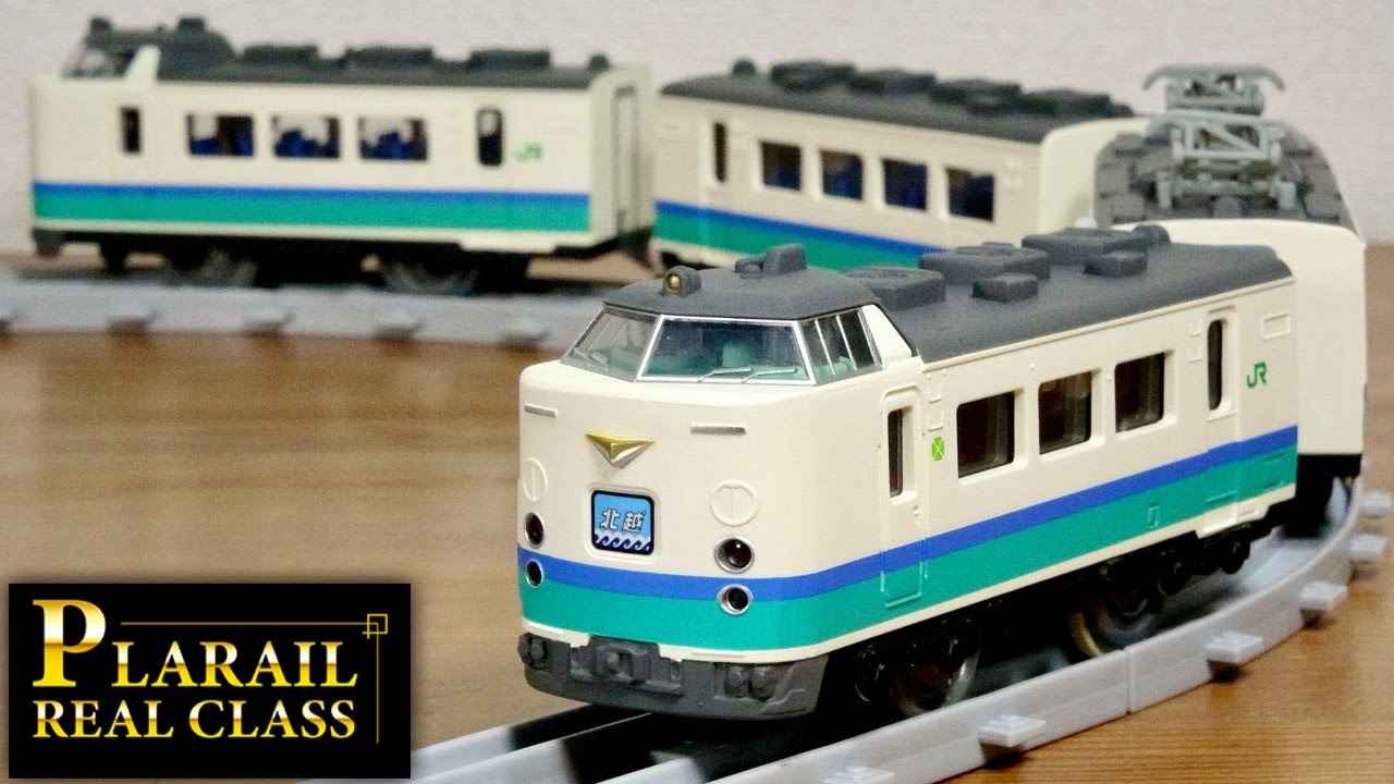 また渋いのが出たねー！大人のプラレール リアルクラス 485系特急電車 (北越・上沼垂色 ほくえつ かみぬったり) 雷鳥と違った雰囲気で落ち着いたカラー☆細かいディテールや質感・内部シートも再現
